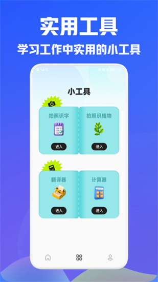 寫作文神器ai版1
