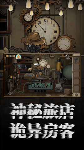密室逃脫酒店驚魂3