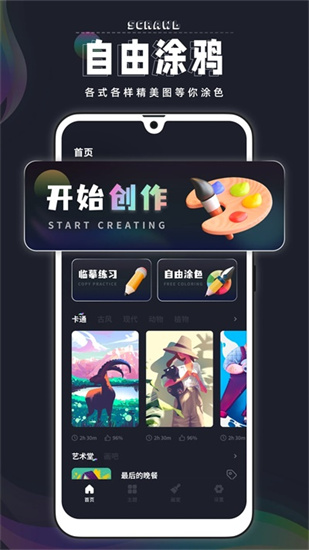 procreate數字填色2