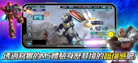 機動戰士鋼彈0