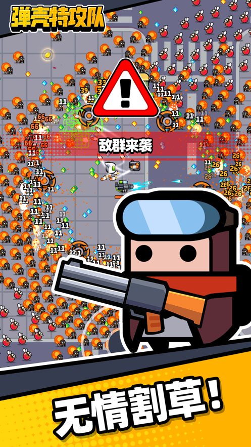 彈殼特攻隊內置功能菜單版1