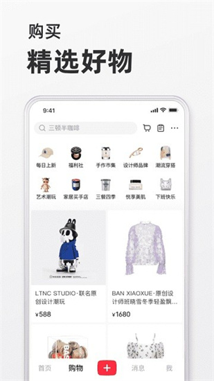 小紅書群聊禁言版3