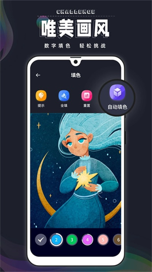 procreate數字填色1