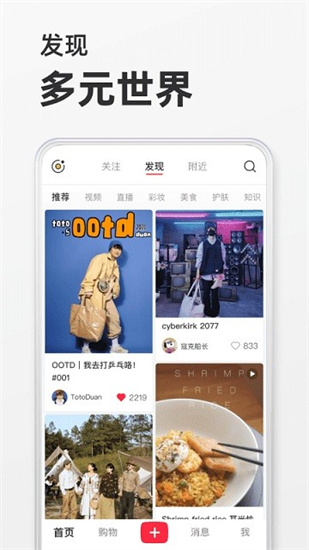 小紅書群聊禁言版2