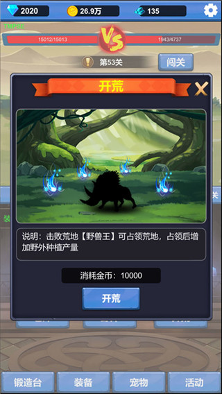 勇者冒險之旅無限金幣版2