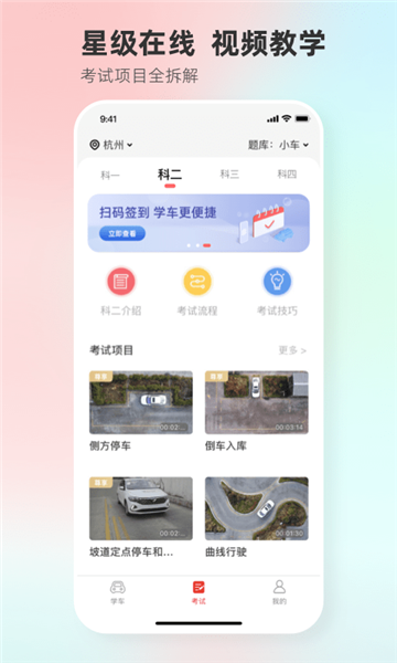 遠(yuǎn)方學(xué)車3