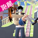 櫻校酷跑模擬