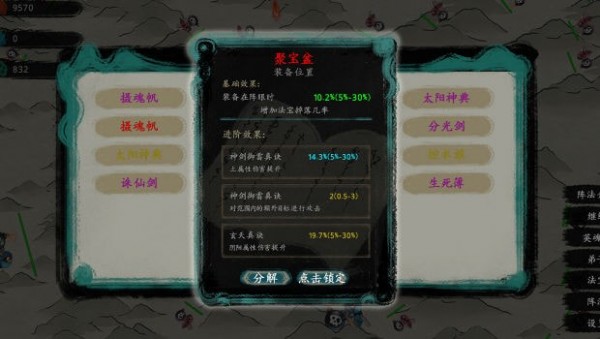最后的仙門0