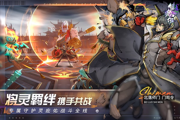 鎮魂街天生為王2