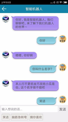 腦筋急轉彎ai手機版0