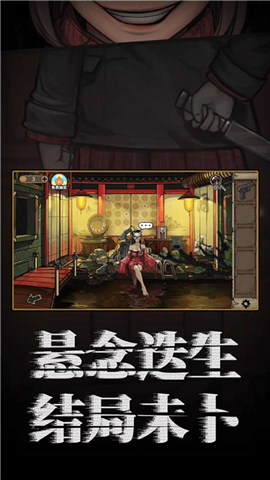 密室逃脫酒店驚魂0