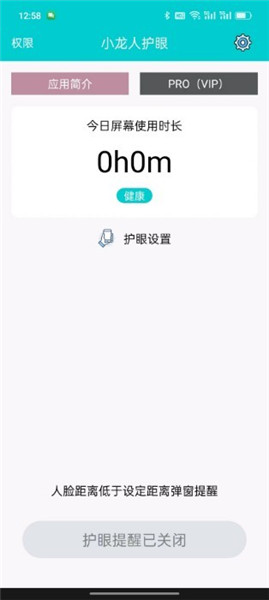 小龍人護眼1