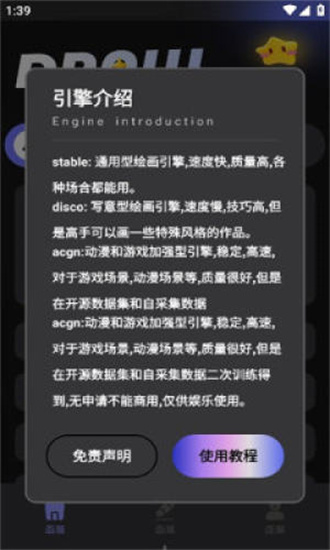 上翼次元ai繪畫3