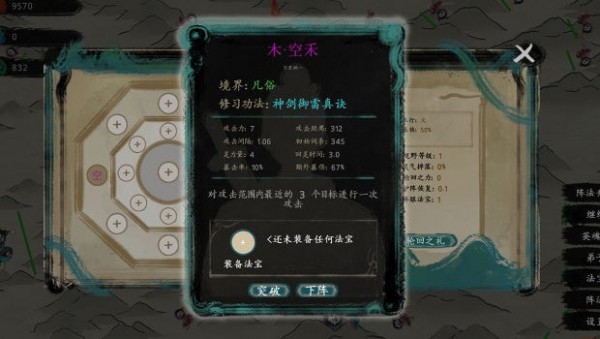 最后的仙門2