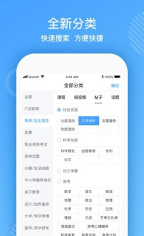 ai智學2