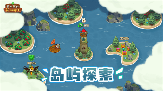 史小坑的花前月下0