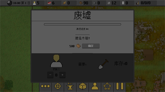 人類最后防線0