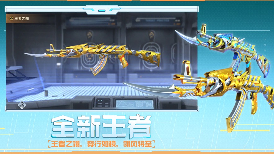 穿越火線槍戰(zhàn)王者2