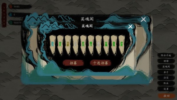 最后的仙門3