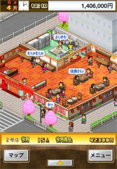 吃貨大食堂中文版2