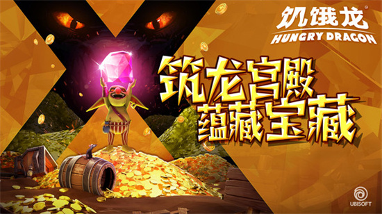 饑餓龍1