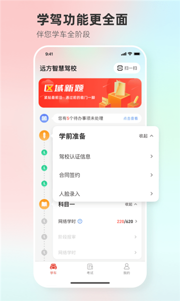 遠(yuǎn)方學(xué)車0