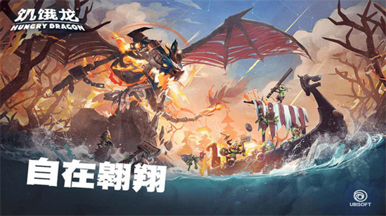 饑餓龍3