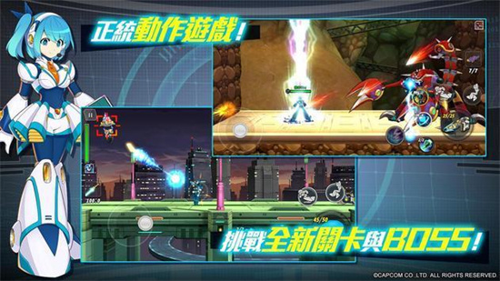 洛克人xdive離線版0