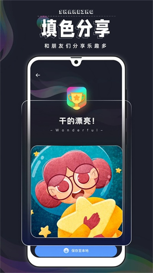 procreate數字填色0