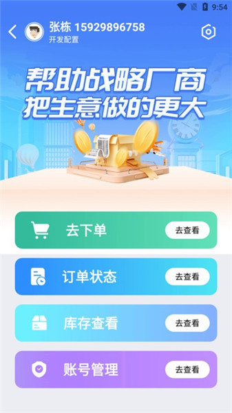 偉業藥藥通0