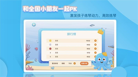 琴小魚ai智能鋼琴陪練1