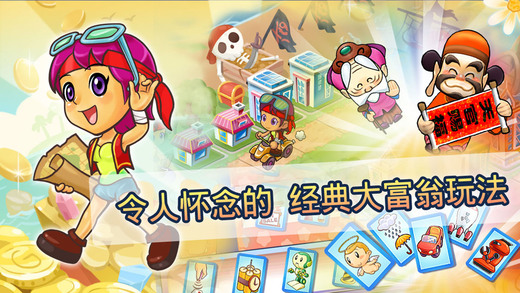 大富翁41