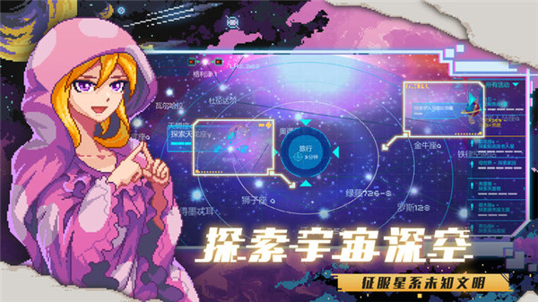 超時空星艦2
