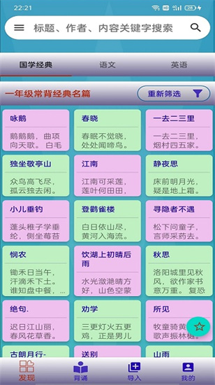 長嘴鳥ai背誦2