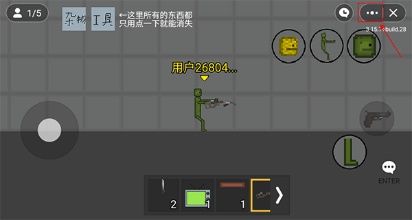 火柴人沙盒模組3