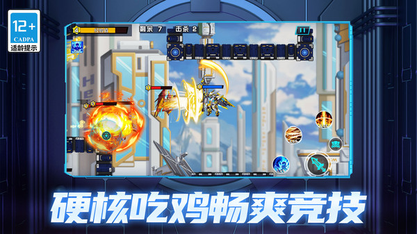 機(jī)甲空戰(zhàn)王牌對(duì)決內(nèi)置菜單版2