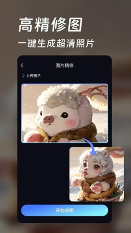 ai頭像壁紙生成器手機版2