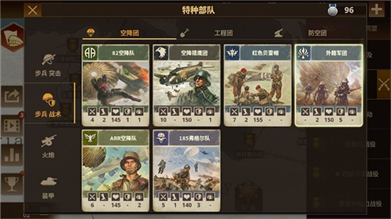 將軍的榮耀無限勛章版1