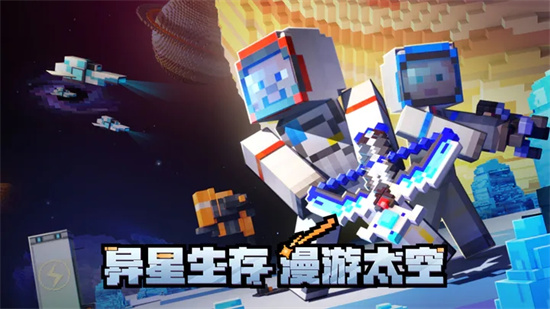 我的世界無限鉆石版2