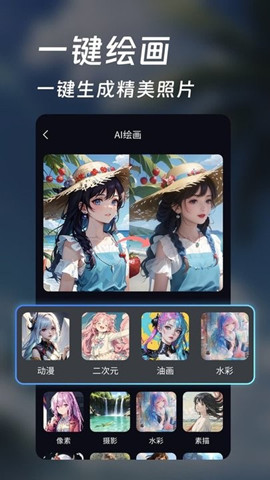 ai頭像壁紙生成器手機版1