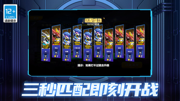 機(jī)甲空戰(zhàn)王牌對(duì)決內(nèi)置菜單版1