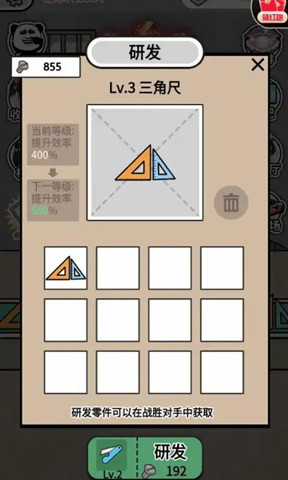 瘋狂打螺絲1