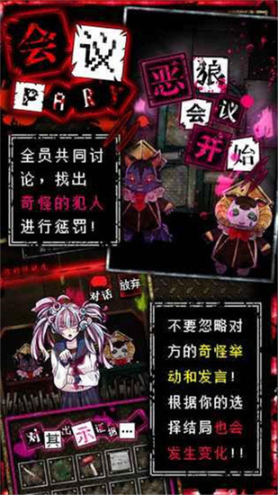 惡狼2