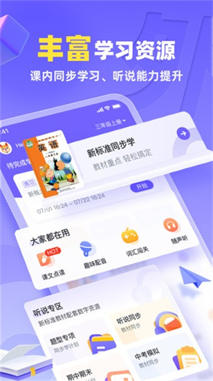 外研優(yōu)學(xué)校園版3