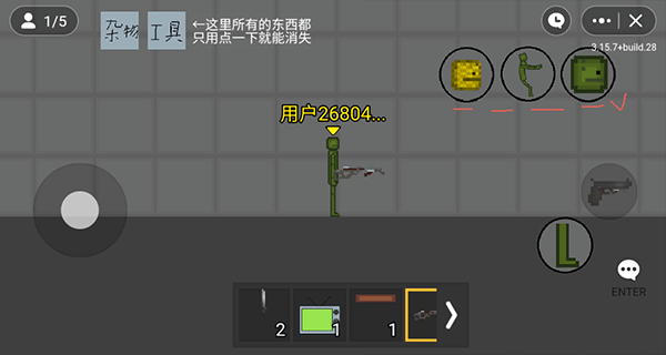 火柴人沙盒模組0