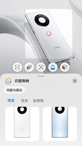 華為智慧視覺app2