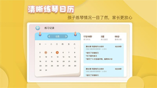 琴小魚ai智能鋼琴陪練2
