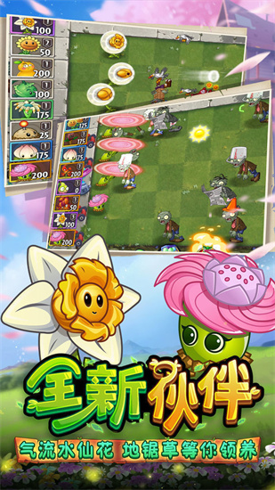 植物大戰僵尸2無限鉆石版0