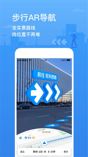 模擬導航ai0