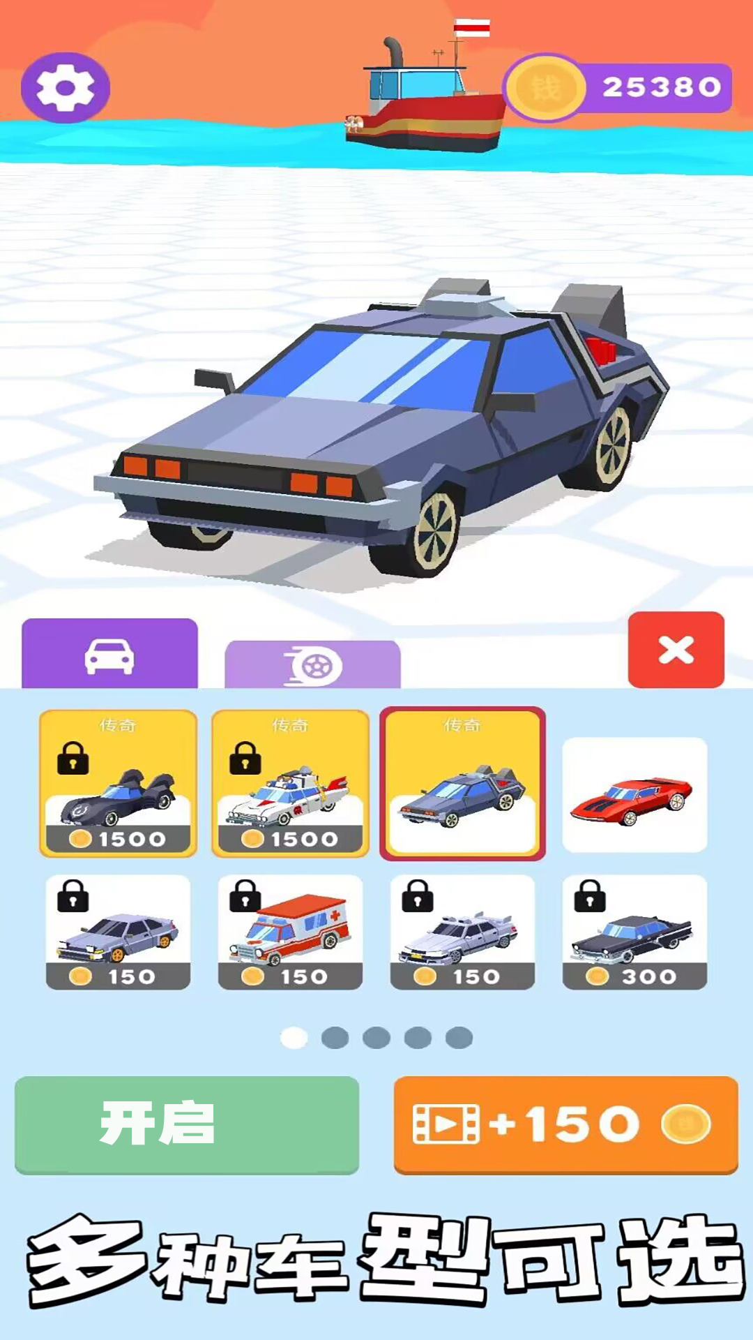 飛車勇士1
